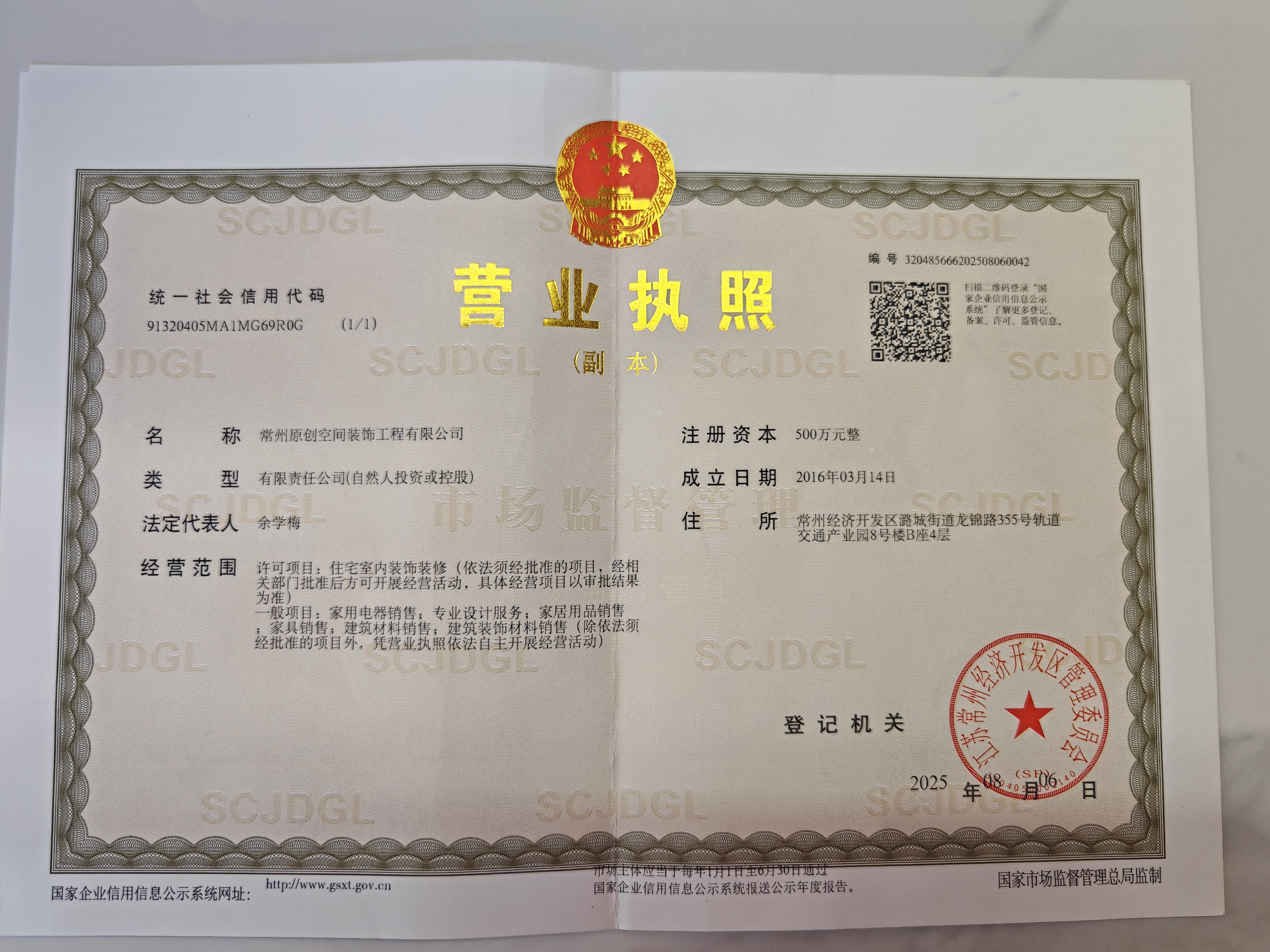 镇江翻新